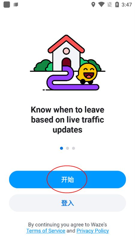 waze地图导航软件(位智)最新版本2025