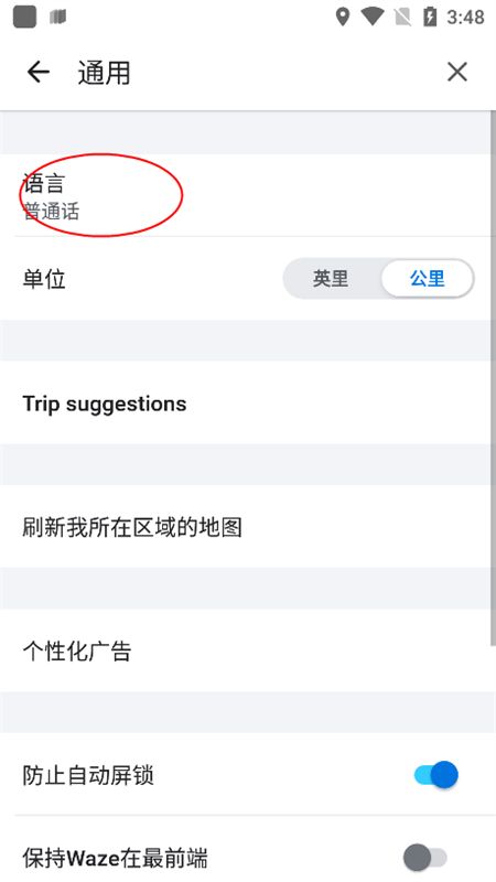 waze地图导航软件(位智)最新版本2025