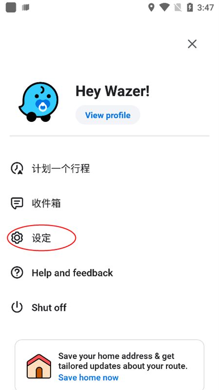 waze地图导航软件(位智)最新版本2025