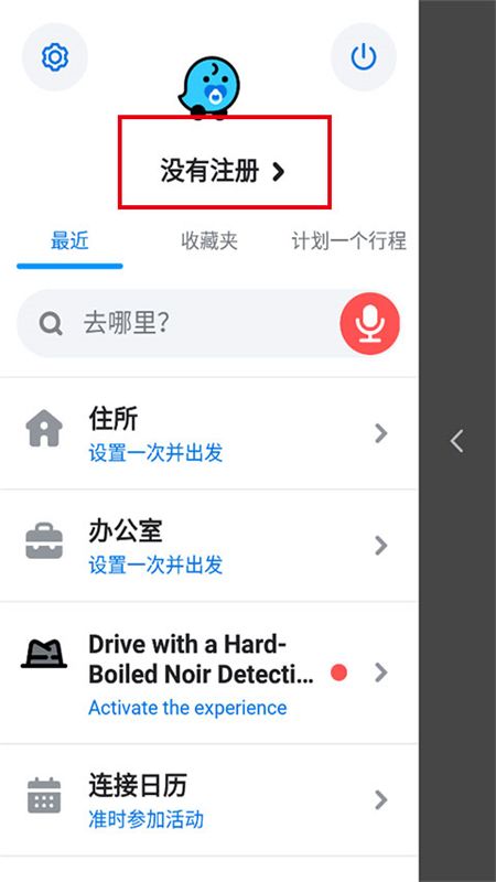 waze地图导航软件(位智)最新版本2025