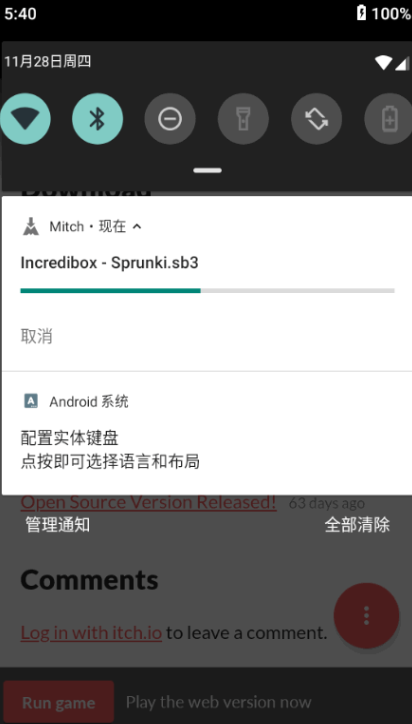 itchio第三方客户端(Mitch)v2.3.3 安卓手机版