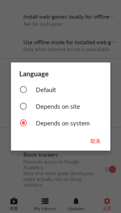 itchio第三方客户端(Mitch)v2.3.3 安卓手机版