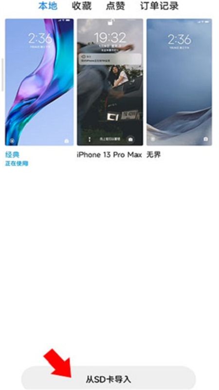 miui国际版主题(小米主题国际版)app官方手机版