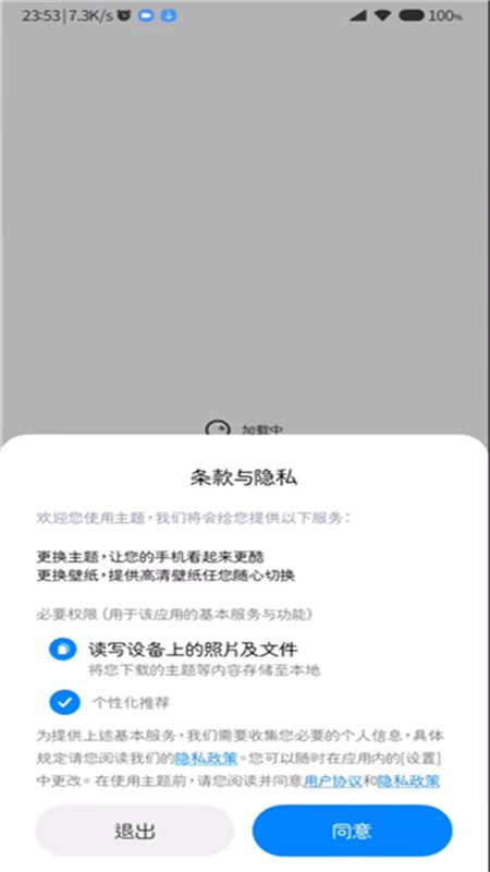 miui国际版主题(小米主题国际版)app官方手机版