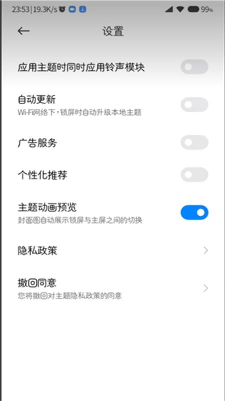 miui国际版主题(小米主题国际版)app官方手机版