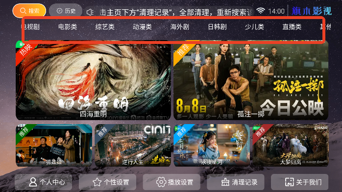 旗木TV电视版最新版本v7.5 官方版