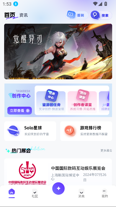 Solo游戏平台官方最新版v2.9.0安卓版