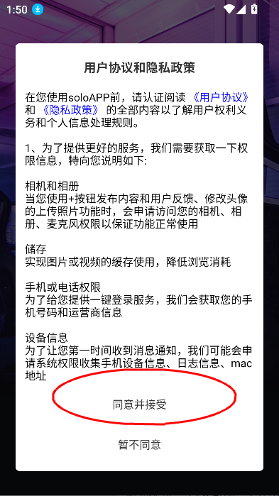 Solo游戏平台官方最新版v2.9.0安卓版