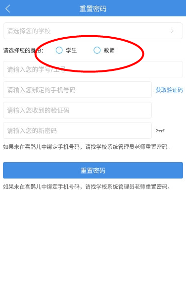 喜鹊儿官方登录平台下载v2.6.437 最新版