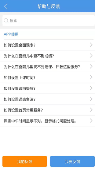 喜鹊儿官方登录平台下载v2.6.437 最新版