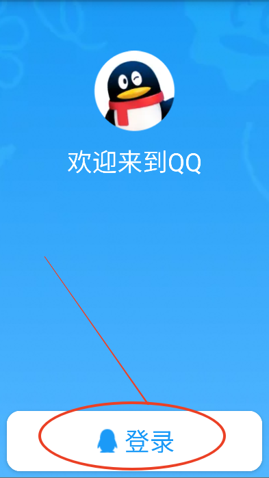 NWearQQ手表版下载V最终版2-已去签