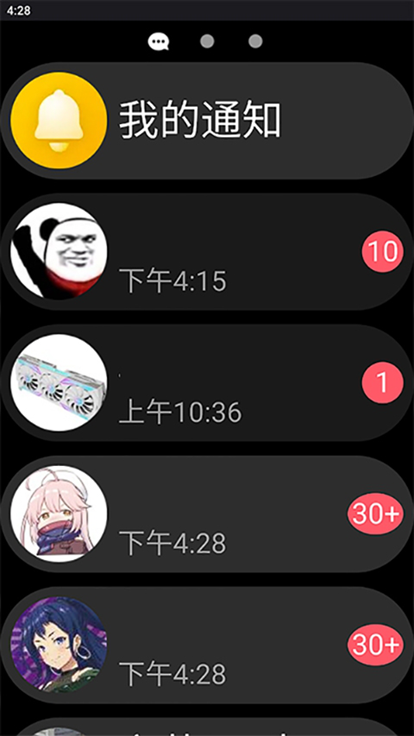 NWearQQ手表版下载V最终版2-已去签