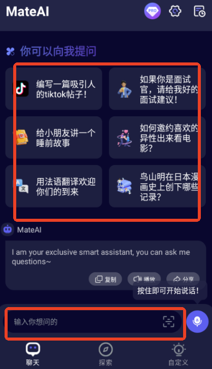 MateAI官方下载2025最新版v1.3.1 免费版