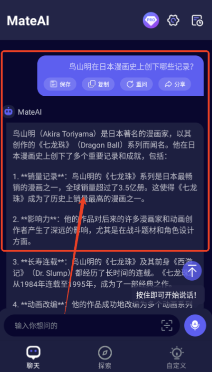 MateAI官方下载2025最新版v1.3.1 免费版
