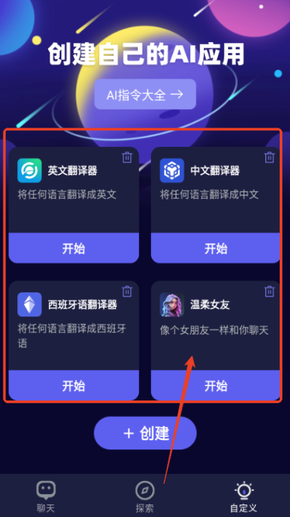 MateAI官方下载2025最新版v1.3.1 免费版