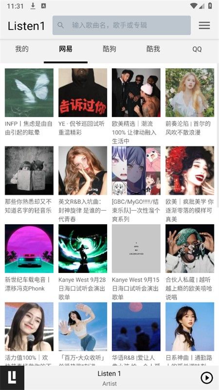 Listen 1音乐软件官方手机版