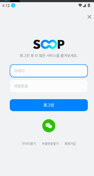 afreecatv官方app下载安卓最新版v8.6.3 安卓版