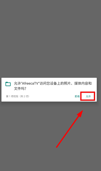 afreecatv官方app下载安卓最新版v8.6.3 安卓版