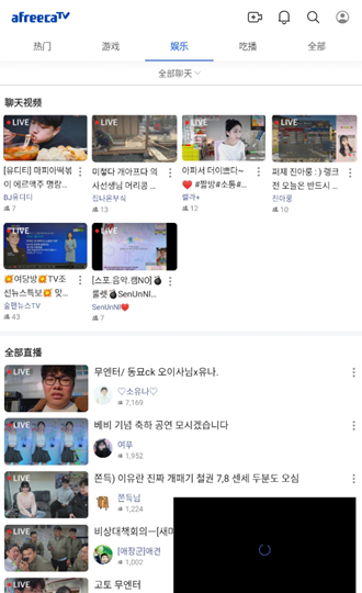 afreecatv官方app下载安卓最新版v8.6.3 安卓版
