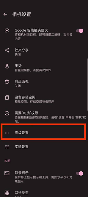谷歌相机21合1版安装包下载v9.8.102 最新版