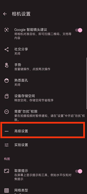 谷歌相机21合1版安装包下载v9.8.102 最新版