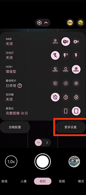 谷歌相机21合1版安装包下载v9.8.102 最新版