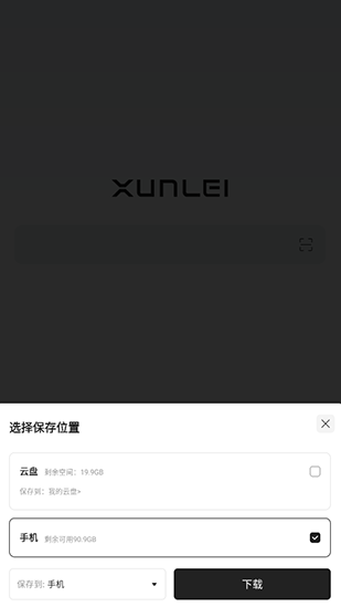 迅雷浏览器2025版下载安装v1.36.0.6646 最新版