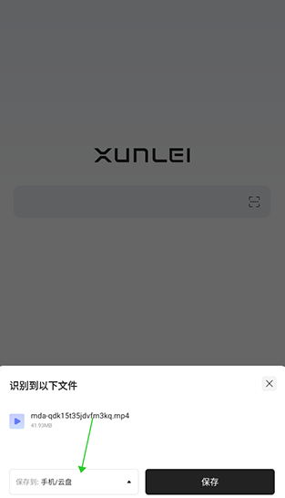 迅雷浏览器2025版下载安装v1.36.0.6646 最新版