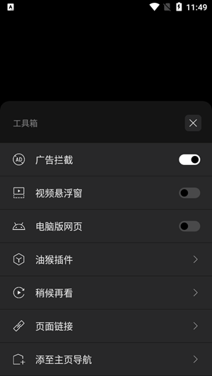 迅雷浏览器2025版下载安装v1.36.0.6646 最新版