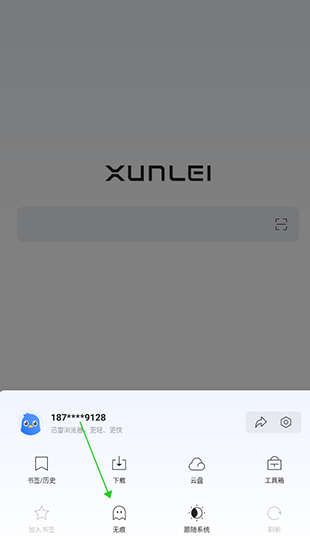 迅雷浏览器2025版下载安装v1.36.0.6646 最新版
