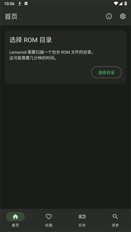 Lemuroid模拟器安卓汉化版