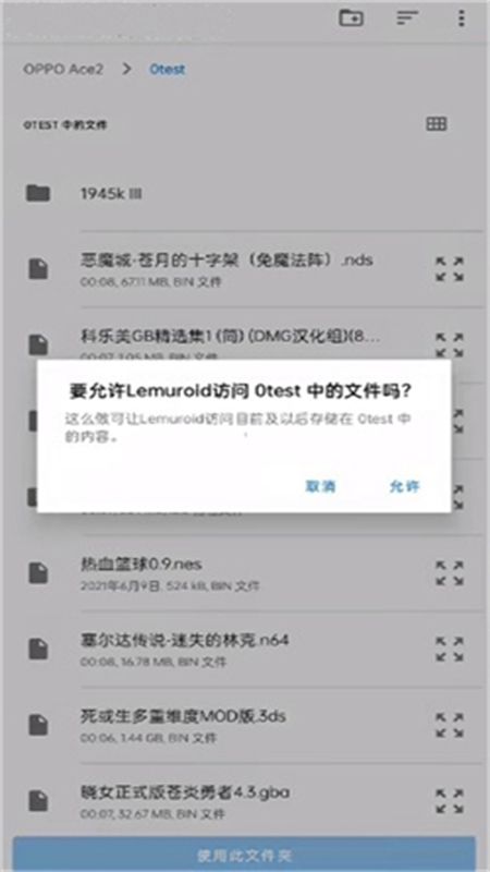 Lemuroid模拟器安卓汉化版