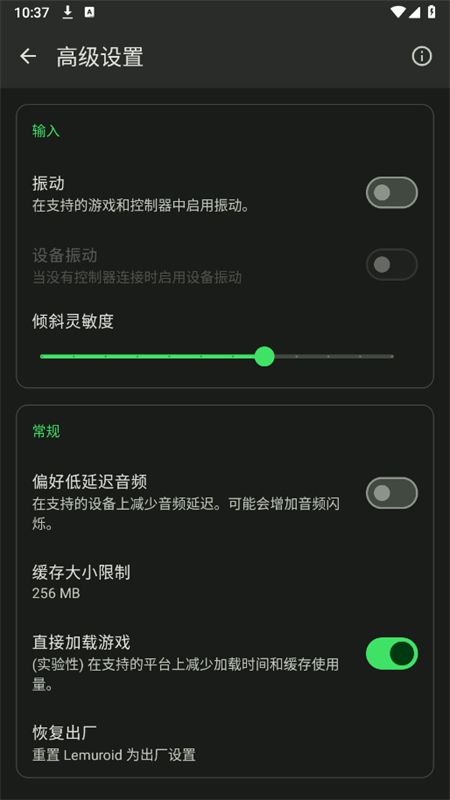 Lemuroid模拟器安卓汉化版