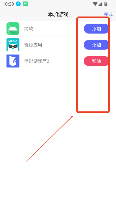 佳影游戏厅2官方最新版本v2.8.2 安卓版