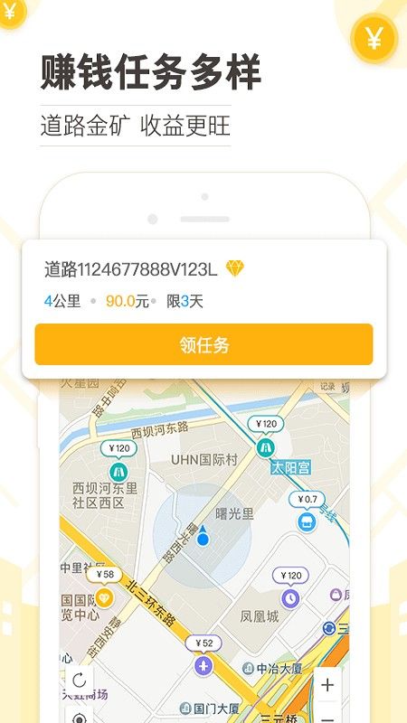 高德淘金app官方手机版