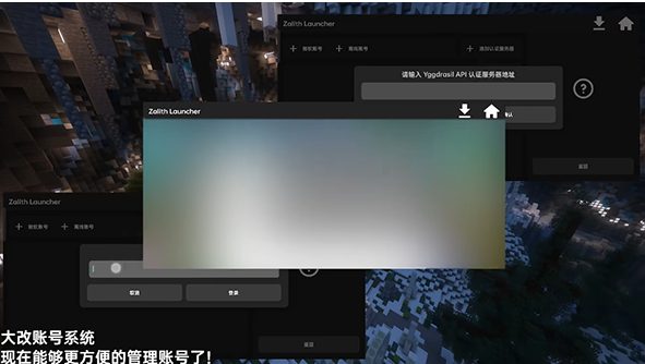 Zalith Launcher启动器下载2025最新版v1.4.0.3 官方版