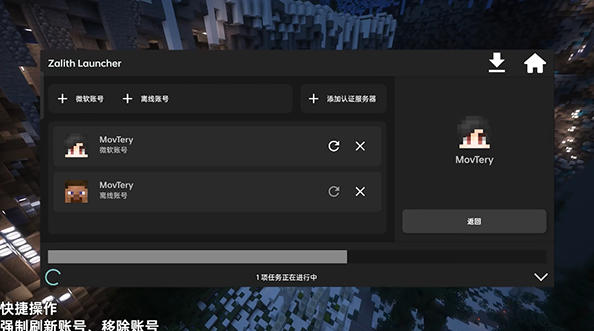 Zalith Launcher启动器下载2025最新版v1.4.0.3 官方版