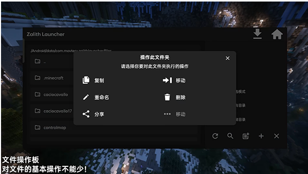 Zalith Launcher启动器下载2025最新版v1.4.0.3 官方版
