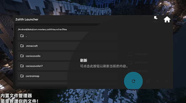 Zalith Launcher启动器下载2025最新版v1.4.0.3 官方版