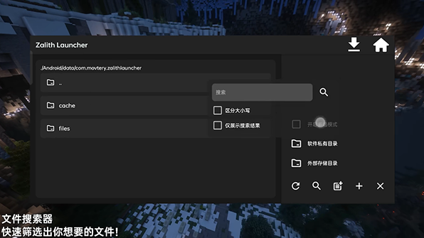 Zalith Launcher启动器下载2025最新版v1.4.0.3 官方版
