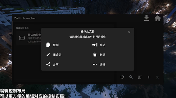 Zalith Launcher启动器下载2025最新版v1.4.0.3 官方版