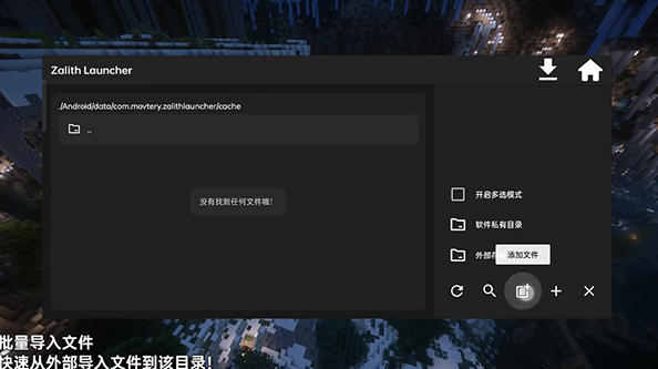 Zalith Launcher启动器下载2025最新版v1.4.0.3 官方版