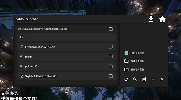 Zalith Launcher启动器下载2025最新版v1.4.0.3 官方版