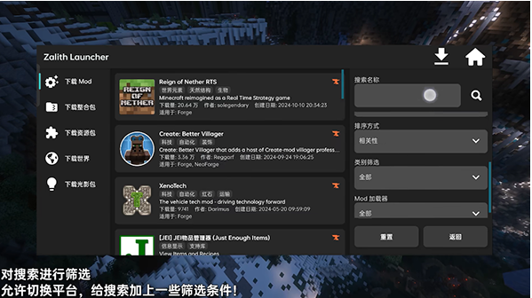 Zalith Launcher启动器下载2025最新版v1.4.0.3 官方版