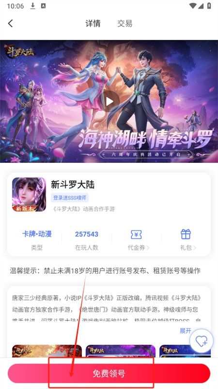0.1折好游助手app安卓手机版