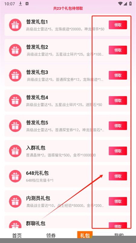 0.1折好游助手app安卓手机版