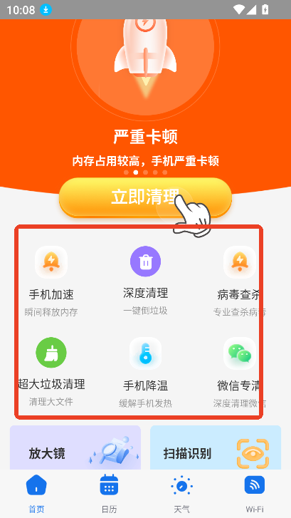 飞琥工具箱app下载2025最新版v1.0.2 安卓版
