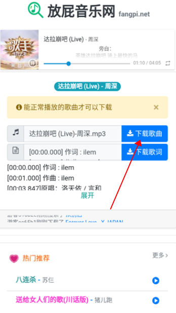 放屁音乐网官方下载最新版v2.0.0安卓版