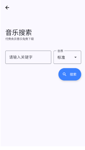 小阳Tool(原小阳软件库)最新版本v1.0.2 安卓版