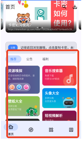 小阳Tool(原小阳软件库)最新版本v1.0.2 安卓版